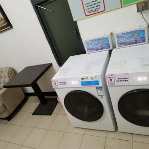 福永汉永酒店自助洗衣机合作项目