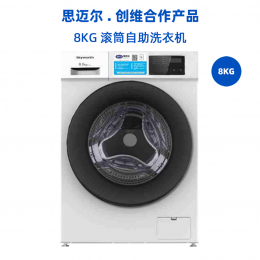 思迈尔-创维商用8KG滚筒自助洗衣机（蓝牙、4G、云刷卡）